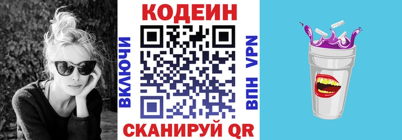 blacksprut ТОР сколько стоит Калачинск Кодеиновый сироп Lean Purple Drank
