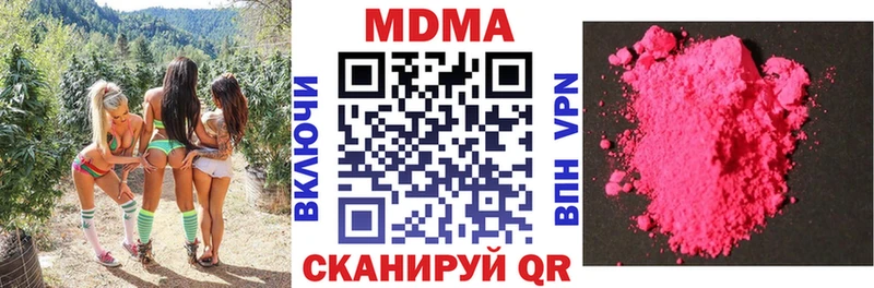 MDMA кристаллы  Калачинск 