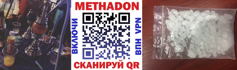 МЕТАДОН белоснежный  мега зеркало  Калачинск 